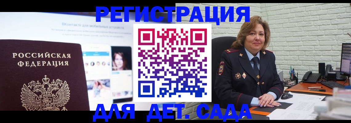 временная регистрация для всех в Ярославле