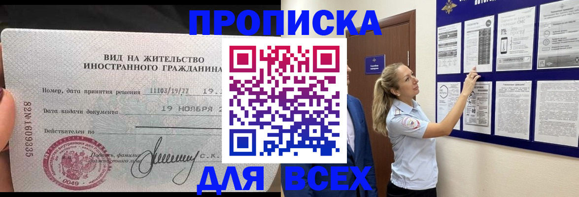 временная регистрация для школы в Ярославле